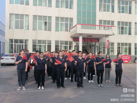 【紅色七月 為黨慶生】——恒銘黨支部組織開展建黨節(jié)“升國(guó)旗、唱紅歌、感黨恩、上黨課”主題日活動(dòng)