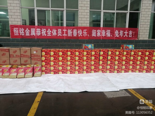 賀新春！福利到！ ——公司工會組織發放2023年新春福利