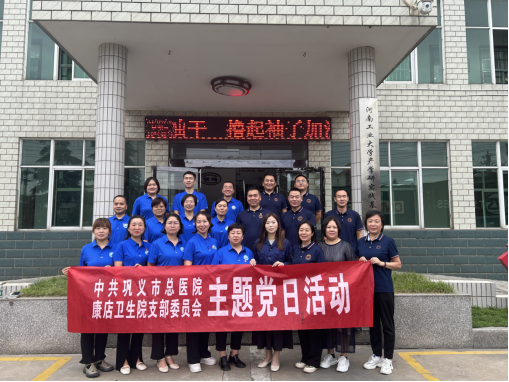 黨建共建聚合力 醫企互動促發展